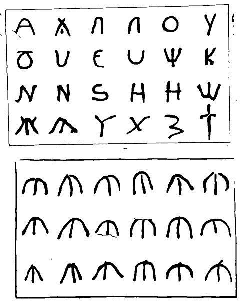 Рис. 4. Верхние четыре ряда — метки типа букв Кирилловского алфавита, нижние три ряда — метки «трезубцы»
