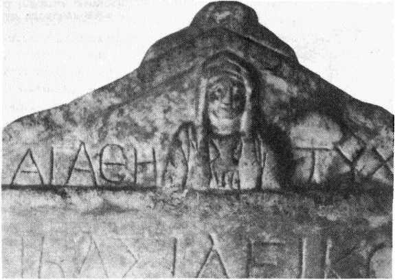 Рис. 1. Фронтон стелы с надписью 229 г.
