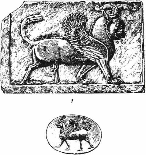 Рис. 1. 1 — ахеменидский барельеф; 2 — печать с изображением грифона. V—VI вв. до н. э.