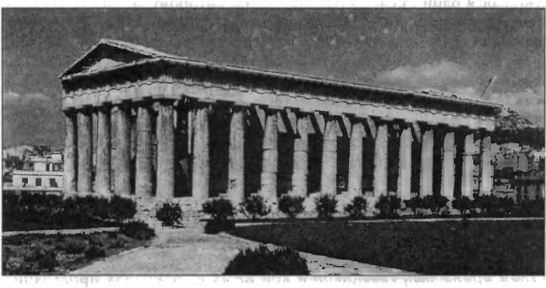 Храм трех богов (Тесея, Гефеста, Афины)