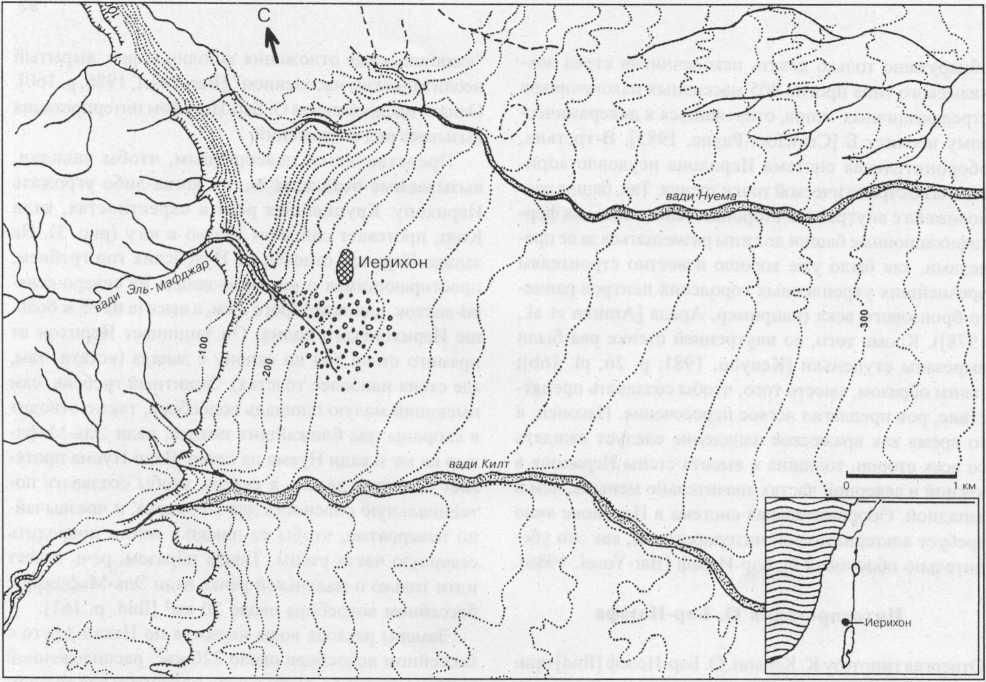 Рис. 3. Гидрографическая сеть в окрестностях Иерихона (по [Bar-Yosef, I986. fig. 2]). Возвышенности расположены ниже среднего уровня моря.