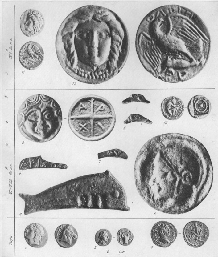 Таблица LXXV. Монеты Тиры IV в. до н. э. — III в. н. э. (1—3) и Ольвии VI—IV вв. до н. э. (4—12) 1 — Тира, III в. до н. э., голова бога Тираса, голова коня; 2 — Тира, II в. до н. э., голова Аполлона, лира; 3 — Тира, 211—217 гг. и. а., голова императора Каракаллы, Кибела на троне; 4 — Ольвия, вторая половина VI в. до н. э., литой дельфин; 5 — Ольвия, первая половина V в. до н. э., голова Афины; в — Ольвия, первая половина V в. до н. э., литой дельфин; 7 — Ольвия. вторая половина V в. до н. э., литой дельфин; 8 — Ольвия, середина V в. до н. э., голова Горгоны, колесо; 9 — Ольвия, вторая половина V в. до н. э., литой дельфин; 10 — Ольвия, конец V в. до п. э., Геракл, натягивающий тетиву, колесо; 11 — Ольвия, около 340—330 гг. до н. э.; голова Деметры, орел на дельфине; 12 — Ольвия, первая по ловина IV в. до н. э., голова Деметры, орел на Дельфине 1—9, -72 —медь; 10, И - серебро. Составитель Д. В, Шелов