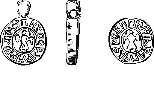 Рис. 15. а — печать Ивана Каровы (XV в.), Зарядье; 6 - оттиск печати