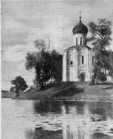 Рис. 1. Церковь Покрова на Нерли. Общий вид с южной стороны