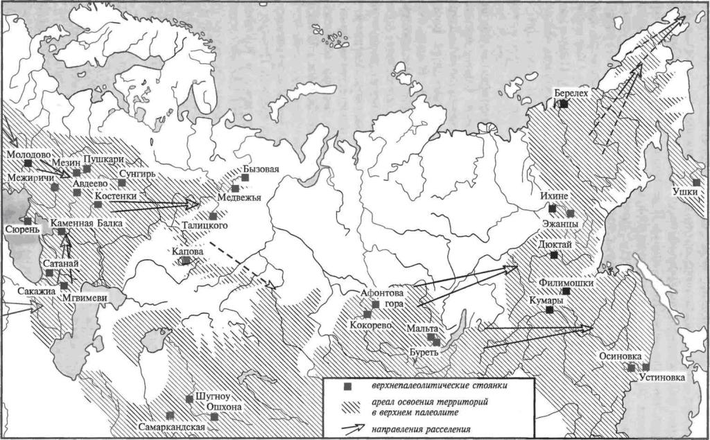 Распространение верхнепалеолитических памятников Северной Евразии