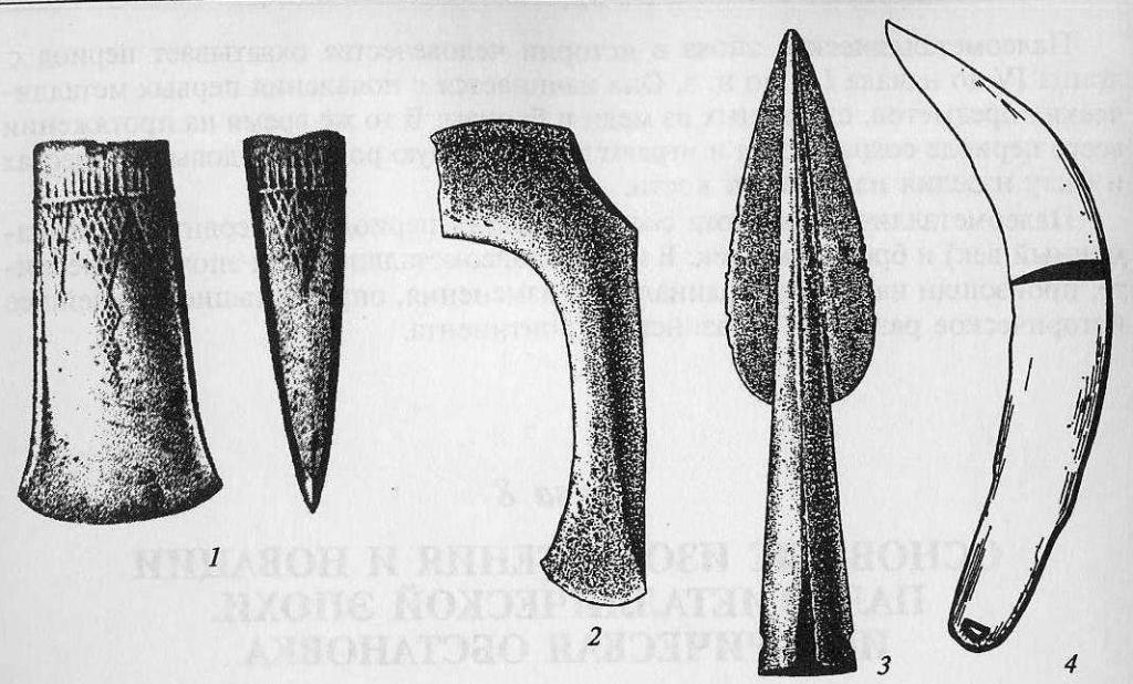 Основные металлические изделия палеометаллической эпохи: 1 — кельт; 2 — бронзовый топор; 3 — наконечник копья; 4 — медный серп