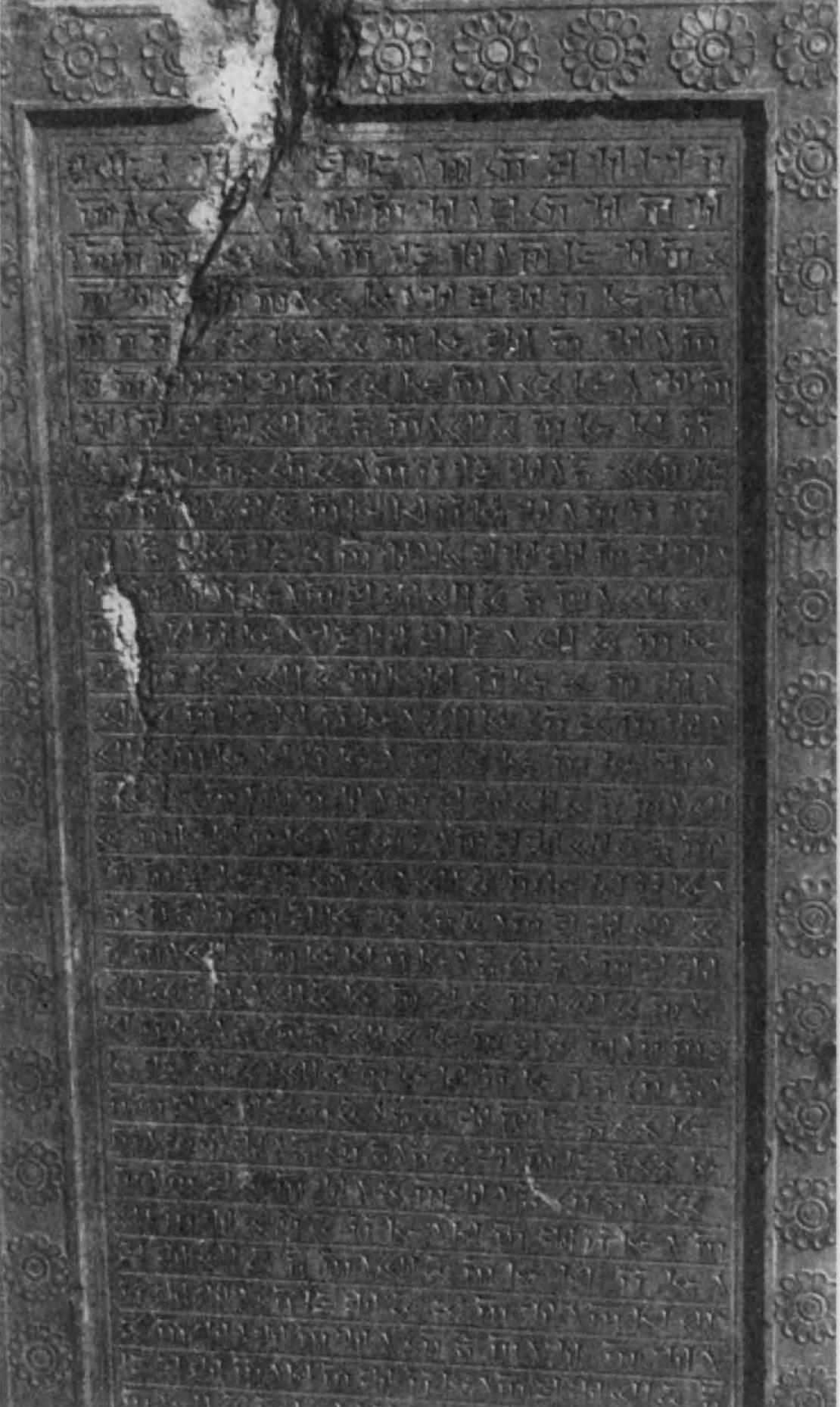 39.	Древнеперсидская надпись из Персеполя царя Артаксеркса III, при котором ахеменидская империя обрела новые силы и вернула себе прежнее могущество.