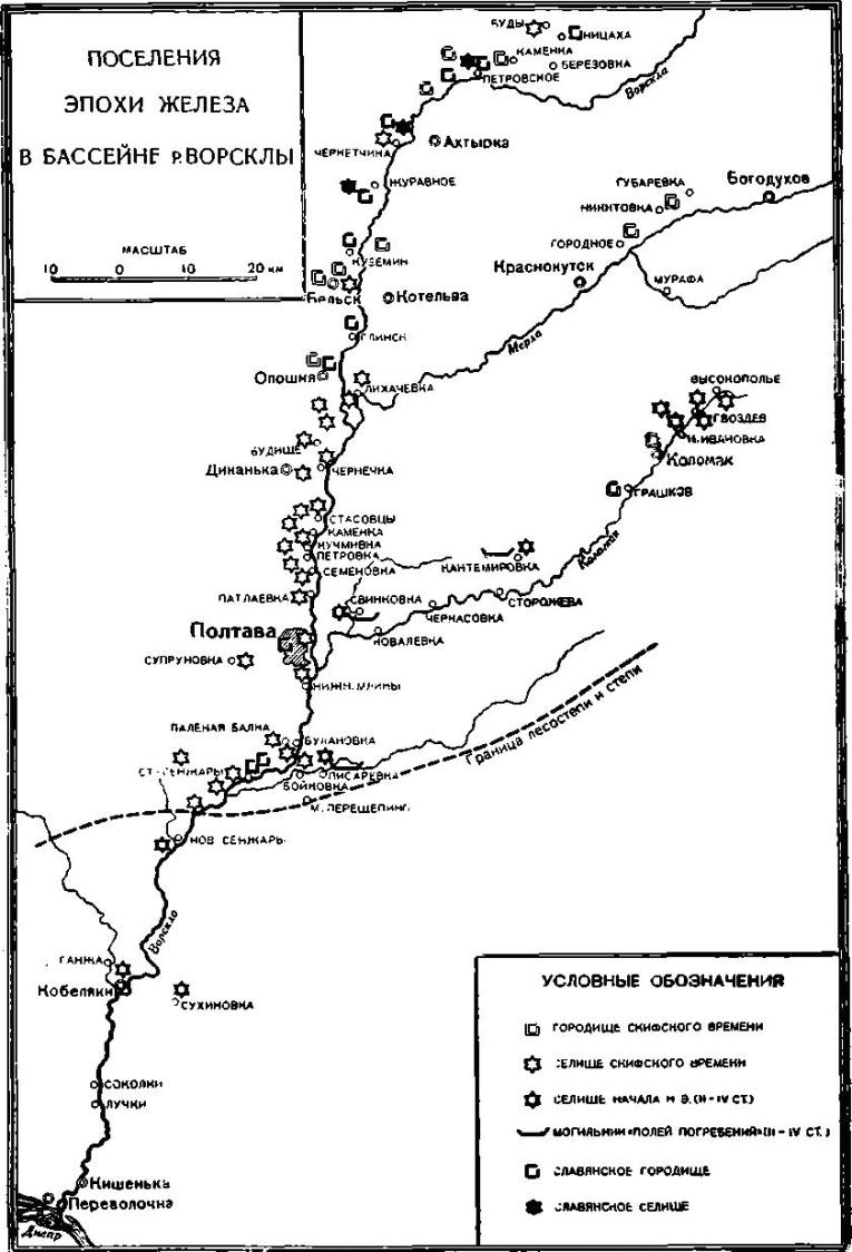 Карта поселений эпохи железа в бассейне реки Ворсклы.