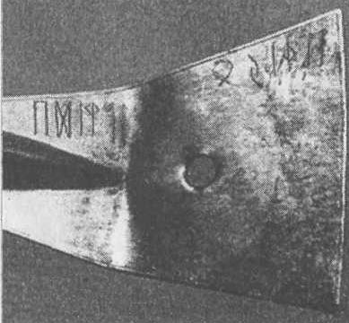 Рис. 101. Руническая надпись из Эвре Стабю, Норвегия