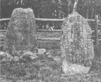 Рис. 128. Рунические камни из Спельвика, Сёдерманланд. XI в. 