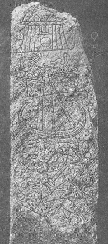 Рис. 115. Рунический камень из Спарлёса, Вестеръётланд Фигуры частично выполнены в очень редкой для периода викингов технике низкого рельефа. Дом, изображенный на вершине камня, представляет тот же тип, что встречается на монетах из Бирки. Около 800 г.
