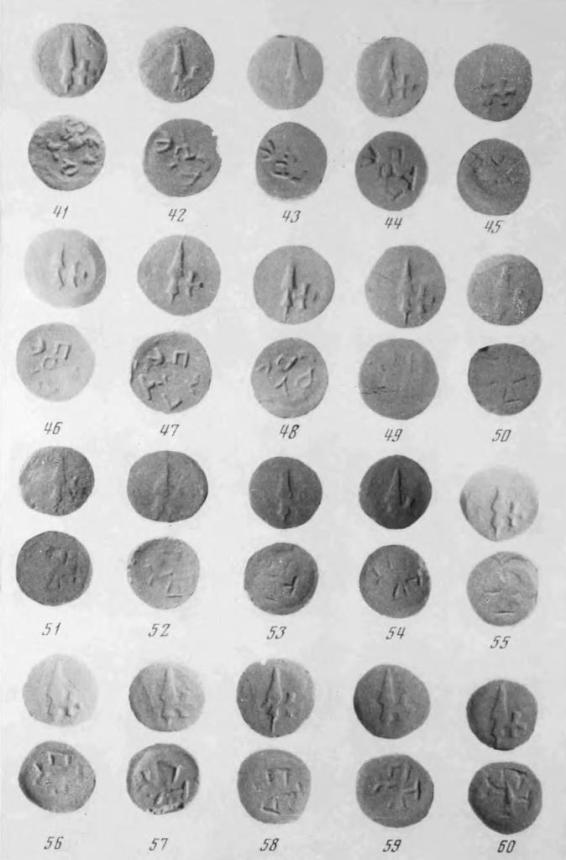Рис. 9. Монеты из Шанчайского клада