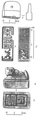 Образцы монгольского квадратного письма. Печати из Каракорума (1 — костяная, 4 — деревянная), их щитки (2 — увеличено, 5) и оттиск (3)