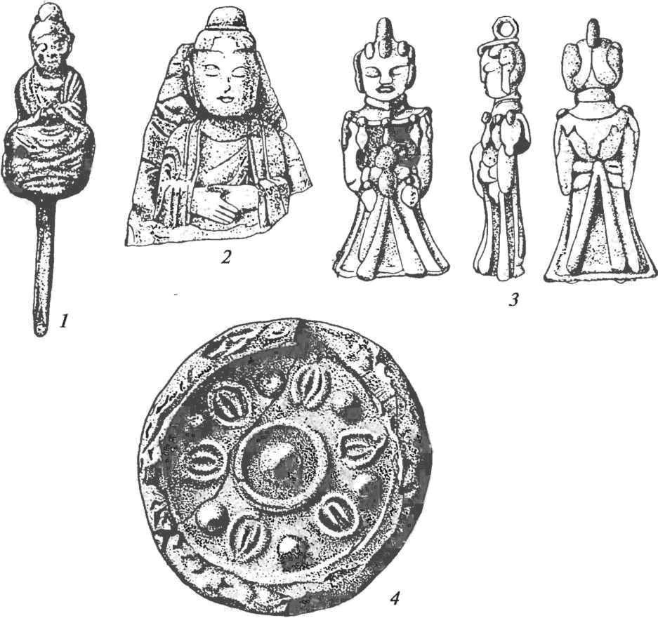 Образцы пластического искусства: 1,2 — бронзовое с позолотой и каменное изображения Будды; 3 — бронзовая фигурка чиновника; 4 — черепичный диск буддийской кумирни