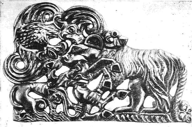 Золотая бляха II—I ев. до н. s. из «сибирской коллекции Петра I», изображающая сцену борьбы зверей (Государственный Эрмитаж)