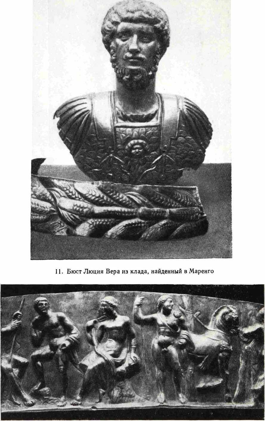 12. Часть фриза с изображением римских божеств из клада, найденного в Маренго
